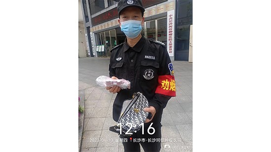 拾金不昧—傳遞保安服務(wù)正能量 